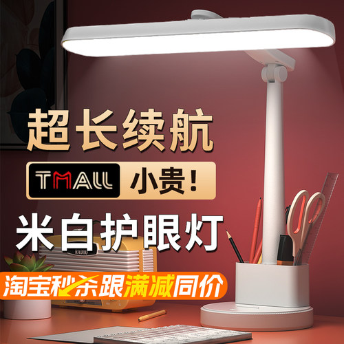 台灯护眼学习专用大学生宿舍儿童书桌写作业阅读床头灯防近视1146