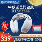 SKG颈椎按摩器颈肩部按摩仪脖子护颈器4335颈椎仪生日情人节礼物