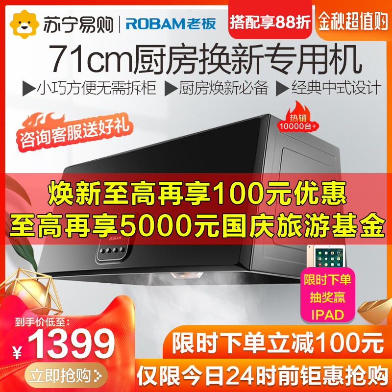 满3299.00元可用1800元优惠券老板3009中式烟机抽油烟机大吸力吸油畑机厨房家用小型官方旗舰店