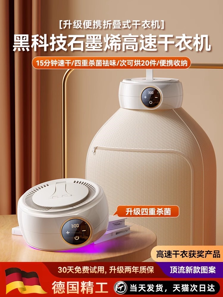 干衣机家用干衣机宿舍小婴儿烘干衣服灭菌宿舍可折叠便携式风衣17