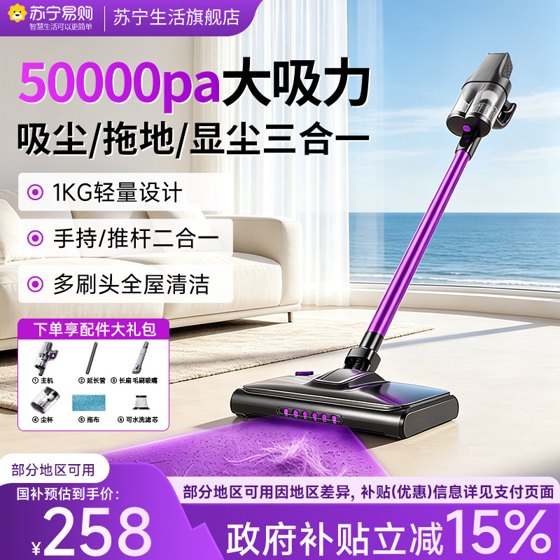 吸尘器家用大吸力小型无线手持猫毛扫吸拖一体自动清洗吸尘机2298
