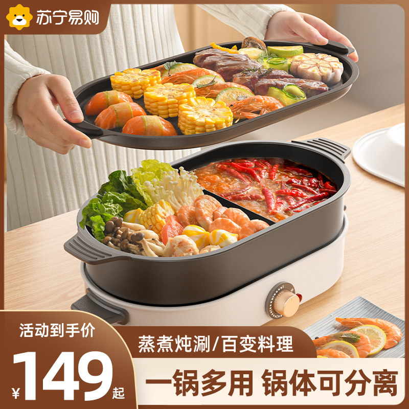 韩式火锅烧烤一体锅多功能烤肉机盘炉涮烤无烟烤盘电421