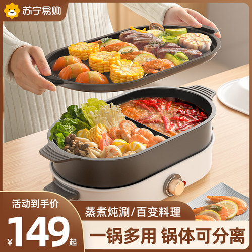 韩式火锅烧烤一体锅多功能烤肉机盘炉涮烤无烟烤盘电421