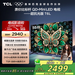 Mini 55英寸QD LED万象分区量子点网络电视机2472 55T6L TCL电视