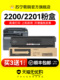 适用京瓷TK4118粉盒TASKalfa 2200粉盒2201打印机硒鼓碳粉墨粉覆