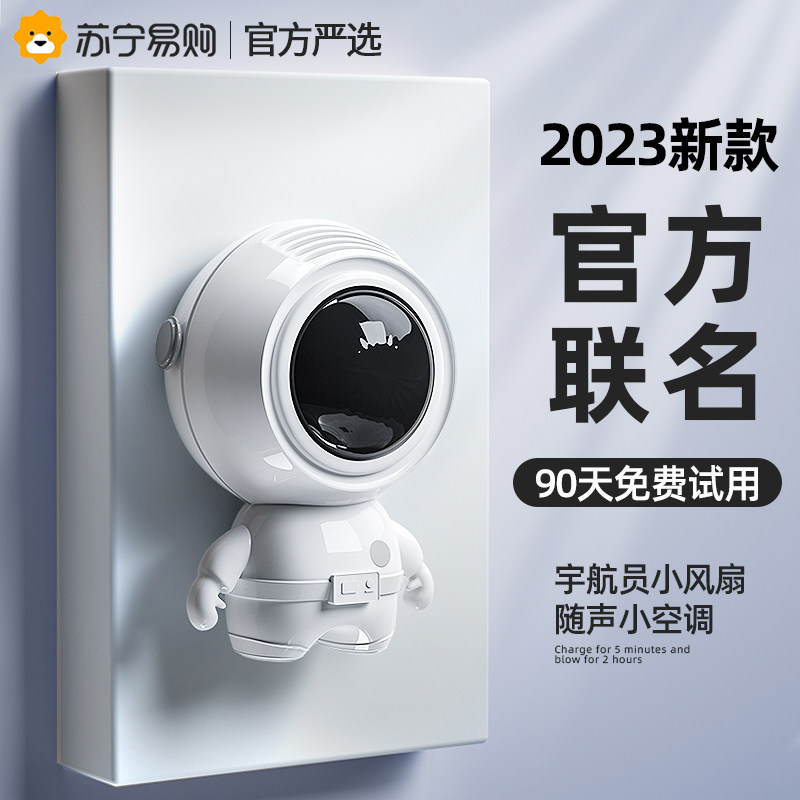 手持太空人无叶小风扇便携式随身小型usb可充电型挂脖学生桌面迷