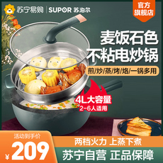 Плиты 苏泊尔电炒锅多功能蒸煮宿舍煮锅炒菜电热火锅家用正品一体式157