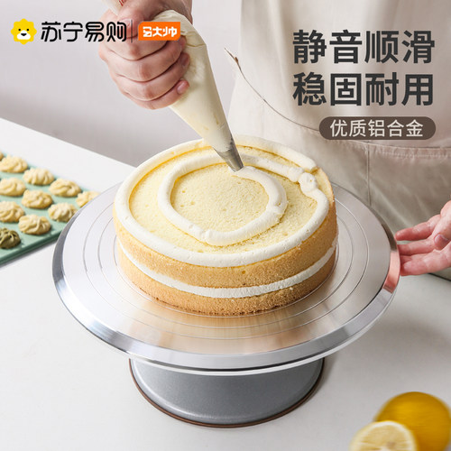 铝合金蛋糕裱花转盘转台家用烘焙工具生日蛋糕裱花台防滑托 托盘1