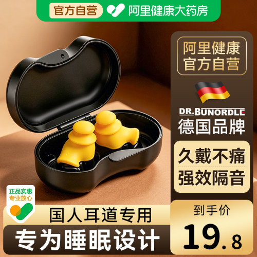 【中空0压迫】睡眠专用耳塞