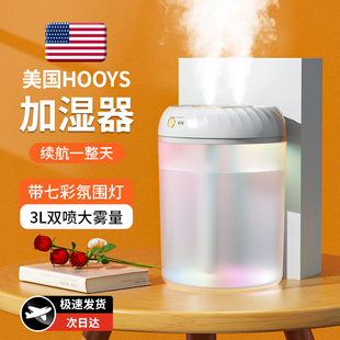 大容量加湿器家用小型静音卧室usb插电孕妇婴儿空气办 美国HOOYS