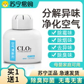 空气清新剂卫生间卧室去除烟味神器持久留香厕所除臭固体香薰1370