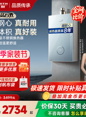 AO史密斯佳尼特燃气热水器13升/16升TCS5/EC3