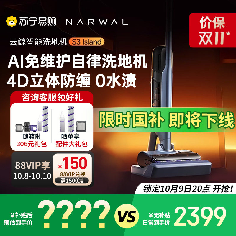 ������15%���ƾ�ϴ�ػ�S3 IslandAI��ά��4D���������0ˮ��504