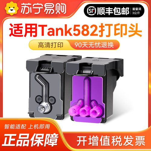 适用惠普Tank582墨盒HP Smart Tank 582打印头GT53可加墨GT52黑色X4E75AA彩色MOH50AA打印机喷头连供雅顿1716