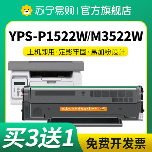 适用爱胜品映普生ICSP YPS-P1522W硒鼓ICSP YPS-P1522W YPS-M3522W TM3522W打印机粉盒TD6022A墨盒星朋3509