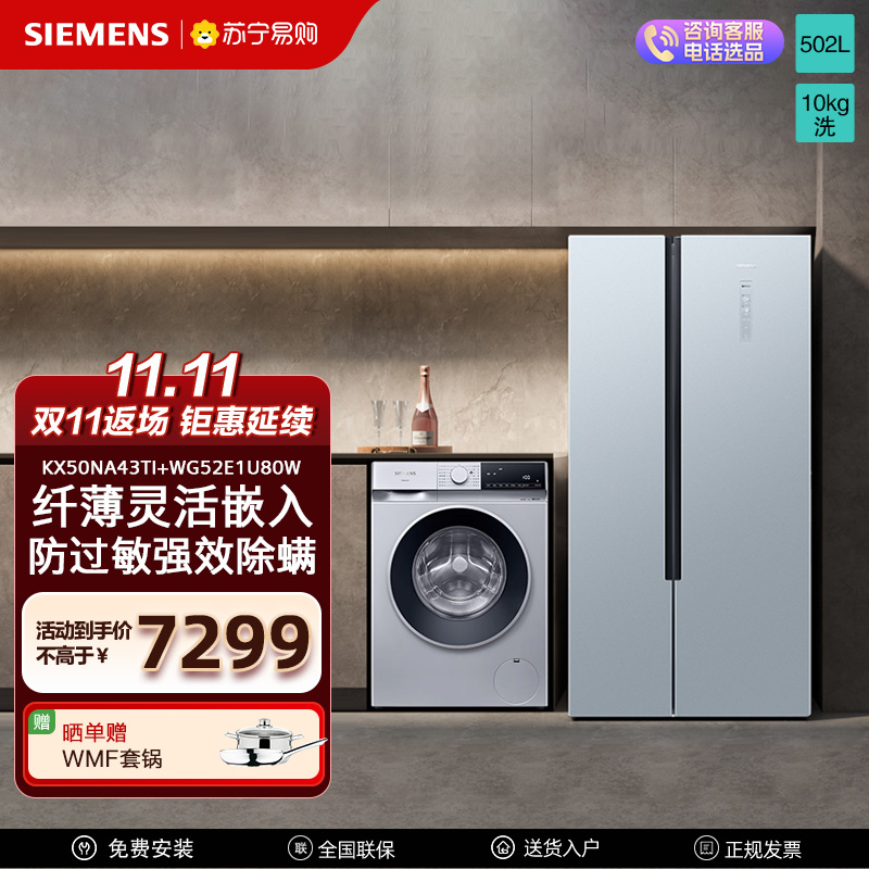 ӱϴװ502L˫ű10KGͲϴ»NA43+U80Ӫ56ʵ7299Ԫ