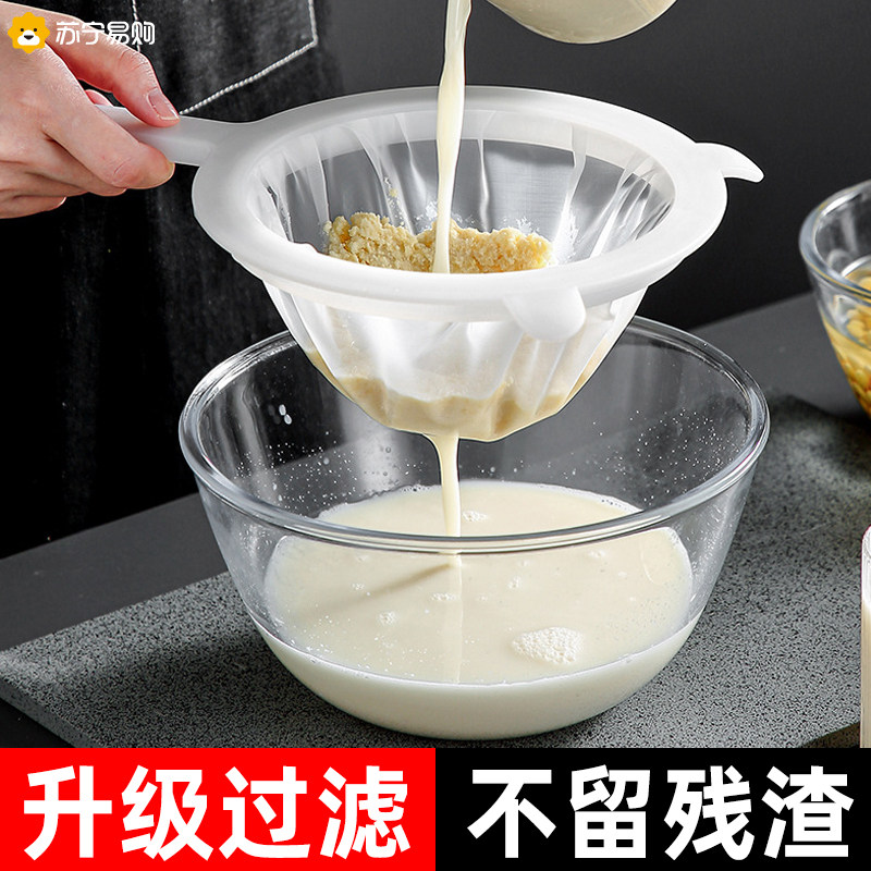 豆浆过滤网超细婴儿榨汁机果汁过滤器滤网漏网筛隔渣神器厨房900