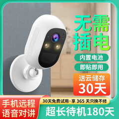 长城摄像头无线免插电免打孔门口远程手机无电充电式摄影头室内室外门外监控器高清套装家用带语音电池1960