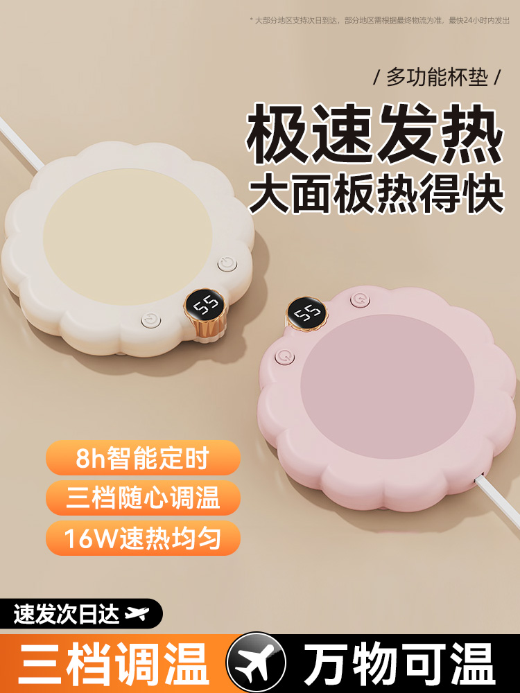 2024新款智能恒温加热杯垫55度小功率家用办公室宿舍学生热早餐热