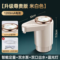 Barrel water pump, dual-pump electric water dispenser, mineral water intake, water supply, suction pump, fully automatic water dispensing 696 thumbnail 8