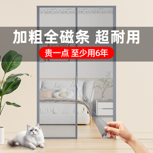 纱门窗磁性金刚网自粘防蚊门帘全磁铁条魔术贴2025新款 家用90 夏季