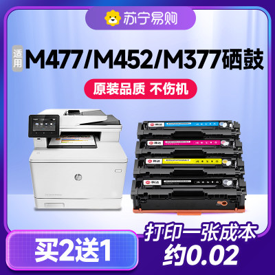 惠普m477fdw硒鼓 适用惠普410a硒鼓 M477fdn/M452nw/dn墨盒 M377d