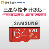Samsung 64g memory card microSD memory card 64gtf card class10 uhs-1 upgrade