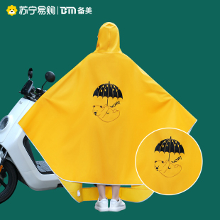 备美电动车雨衣长版 加厚骑行单人专用雨披2428 全身防暴雨新款