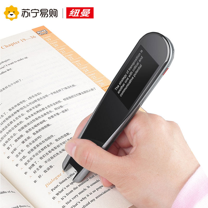 纽曼n3英语翻译笔词典笔扫描笔单词笔电子辞典小初高中生大学点读