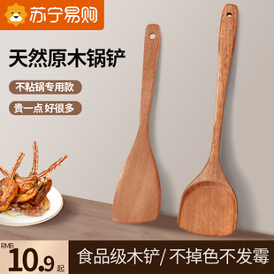 木铲子食品级耐高温厨房炒菜锅铲不粘锅专用高档长柄防烫厨具1648