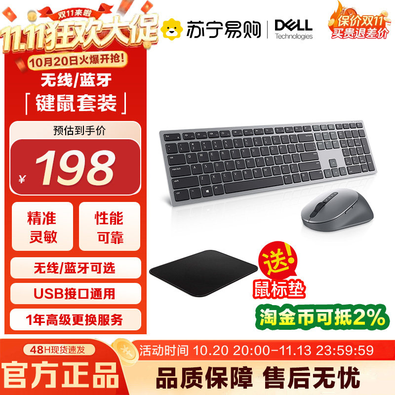 戴尔无线蓝牙键盘鼠标套装键鼠套装KM7120W KM7321W KM5221W 345