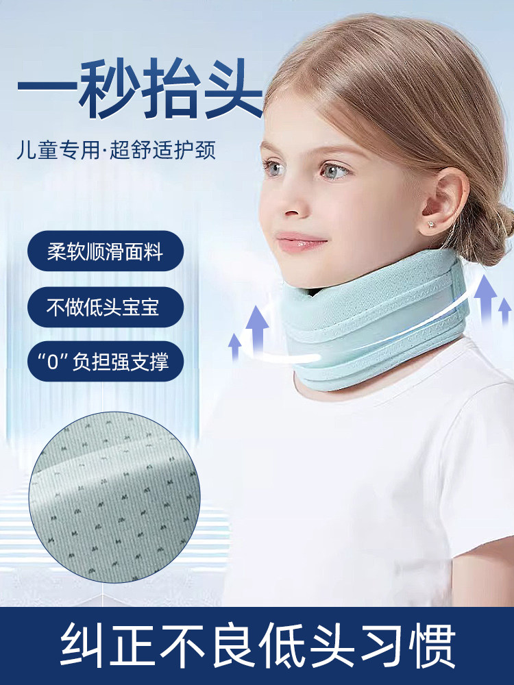 儿童颈托斜颈矫正学生脖子前倾纠正歪头偏写字防低头宝宝护颈2400