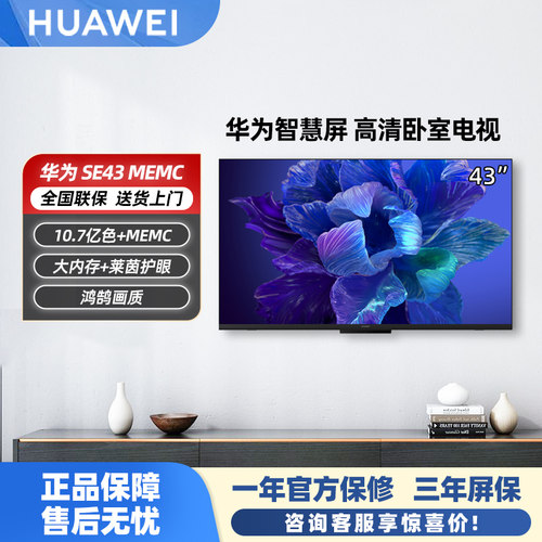 大内存莱茵护眼智能液晶声控电视