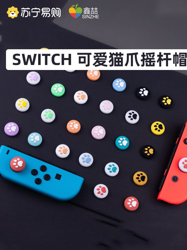 XINZHE NINTENDO 스위치 로커 캡 NS 게임 콘솔 조이콘 보호 커버 스위치라이트 핸들 버튼 캡 라이트 로커 커버 호스트 보호 캡 프로 주변 액세서리 381