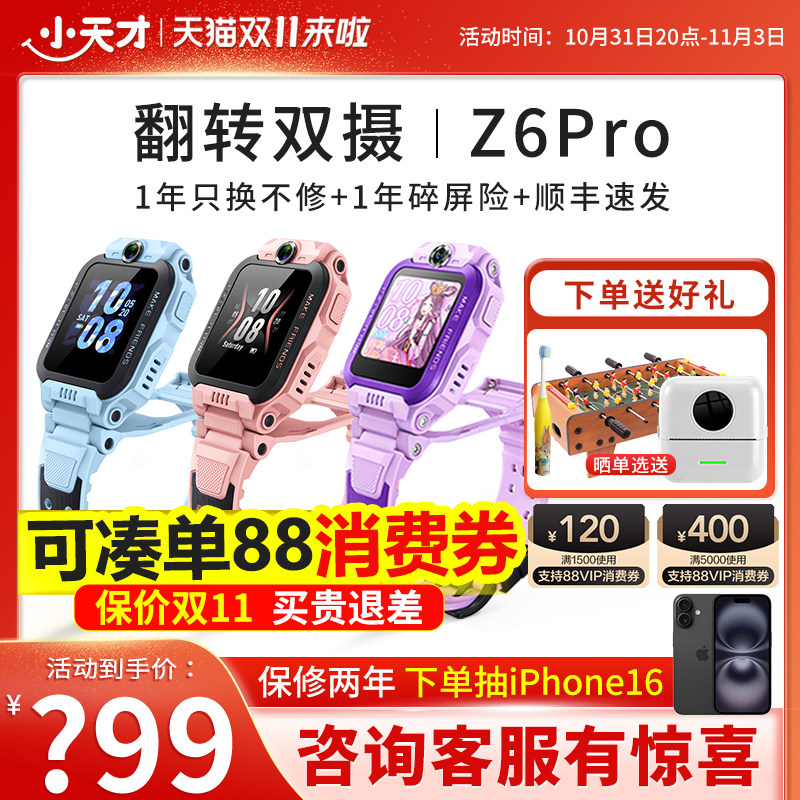 ��֧��88����ȯ��С��ŵ绰�ֱ�Z6Pro/Z8A��ͯ�ֱ���ˮ��λ��Сѧ��4Gȫ��ͨ��ת˫����Ů����Ƶͨ���콢91