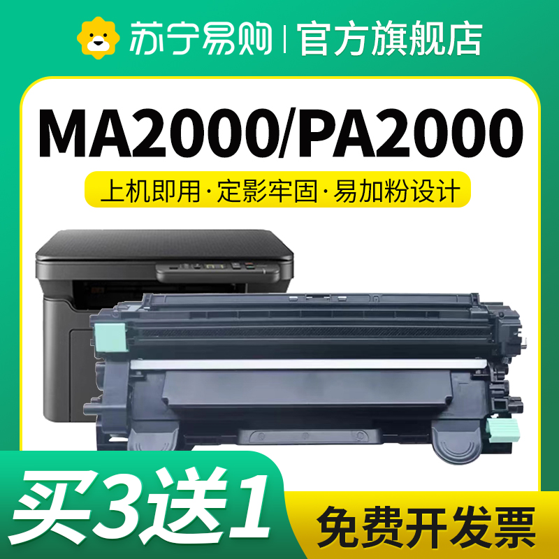 TK1243适用京瓷MA2000W粉盒PA2000W MA2000 PA2000打印机硒鼓墨碳