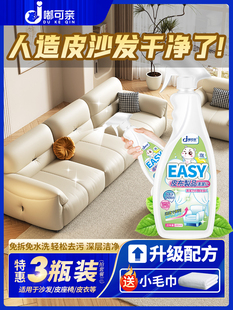 人造皮沙发清洁剂革清洗皮革沙发专用灰色皮面皮质去污保养液1093