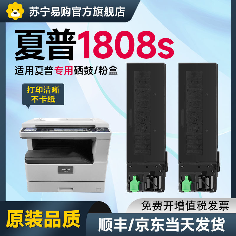 夏普1808S粉盒适用夏普AR1808s硒鼓ar2008D MX-235CT mx-236ct dx