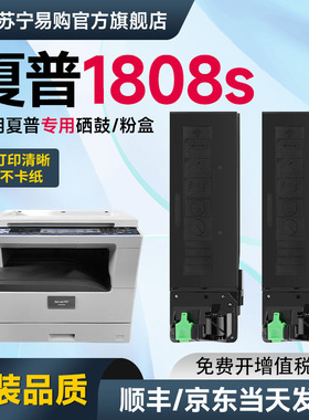 夏普1808S粉盒适用夏普AR1808s硒鼓ar2008D MX-235CT mx-236ct dx