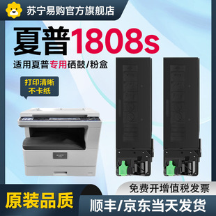 236ct 夏普1808S粉盒适用夏普AR1808s硒鼓ar2008D 235CT