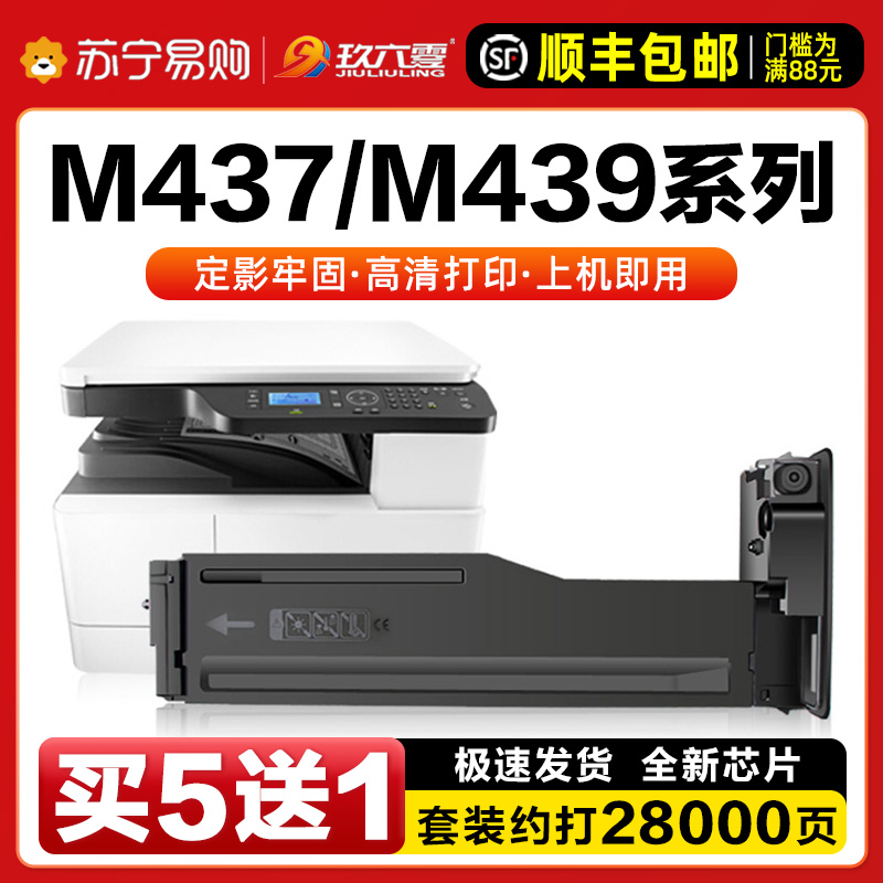 适用惠普m437n粉盒m439n/nda打印机墨盒w1333a硒鼓m437nda/dn粉盒