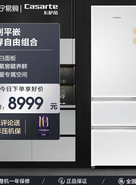 【平嵌】卡萨帝BCD-400WLCI3M4W1U1三门彩晶玻璃嵌入式家用冰箱