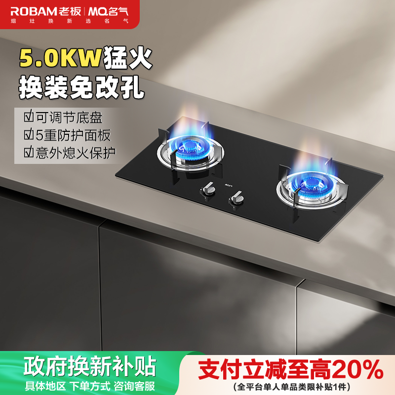 政府补贴5.0kW可调节灶名气老板