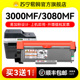 适用柯尼卡美能达3000MF粉盒TNP65 2600P硒鼓3080MF复印机 Bizhub