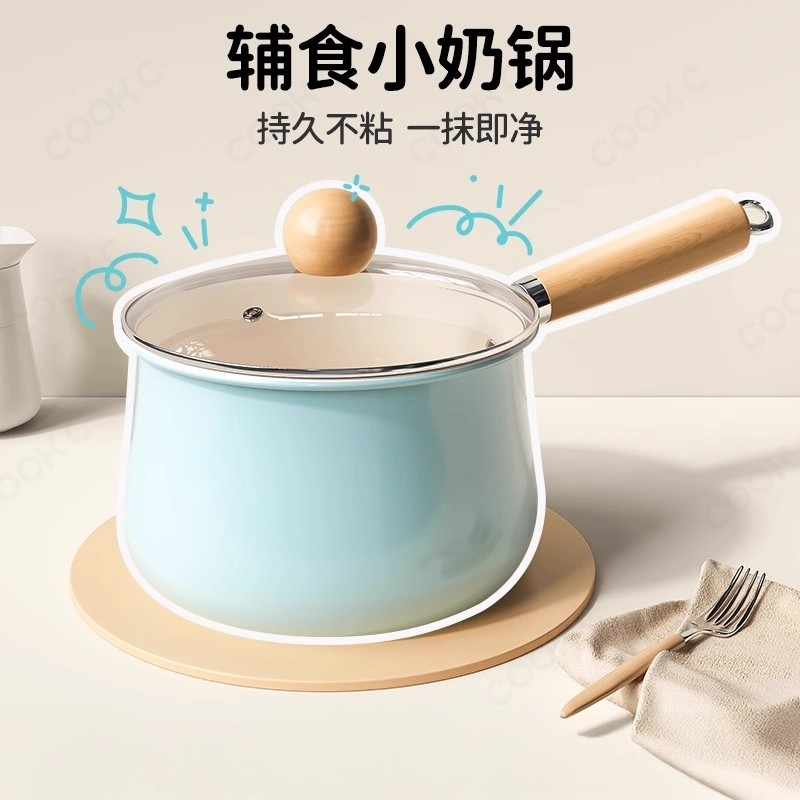 陶瓷小奶锅婴儿宝宝辅食用不粘锅煮奶泡面锅电磁炉燃气灶适用920Y