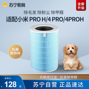 适配小米空气净化器滤芯proh/4Pro米家过滤网AC-M7-SC除甲醛1217