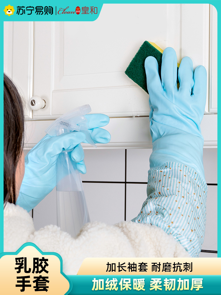Kitchen plus fleece housework rubber dishwashing gloves thickened wear-resistant durable waterproof cleaning Dingqing latex king and 1117