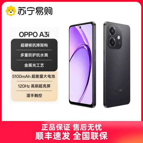 OPPO A3i oppoa3i手机新款5g全网通超长续航oppo手机官方旗舰店正品a1i 3291
