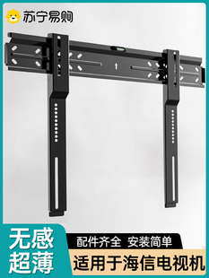 75英寸2240 适用于海信液晶电视机超薄壁挂架挂墙支架43
