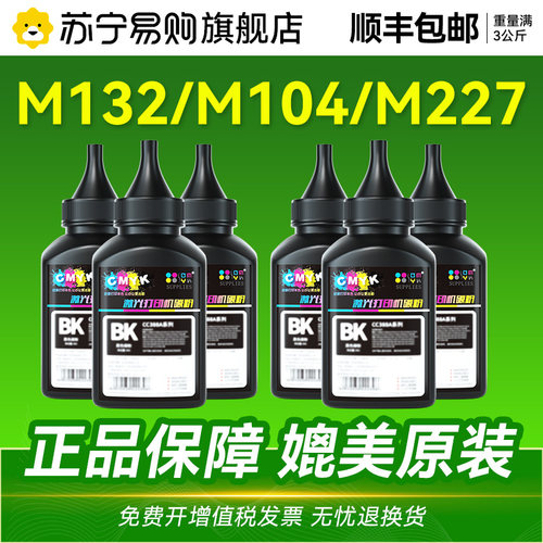 适用惠普M132a碳粉M227fdw 132nw/snw M130nw M104a/w M203dw M148fdw CF218A 217A 230A 294A墨粉CMYK1716